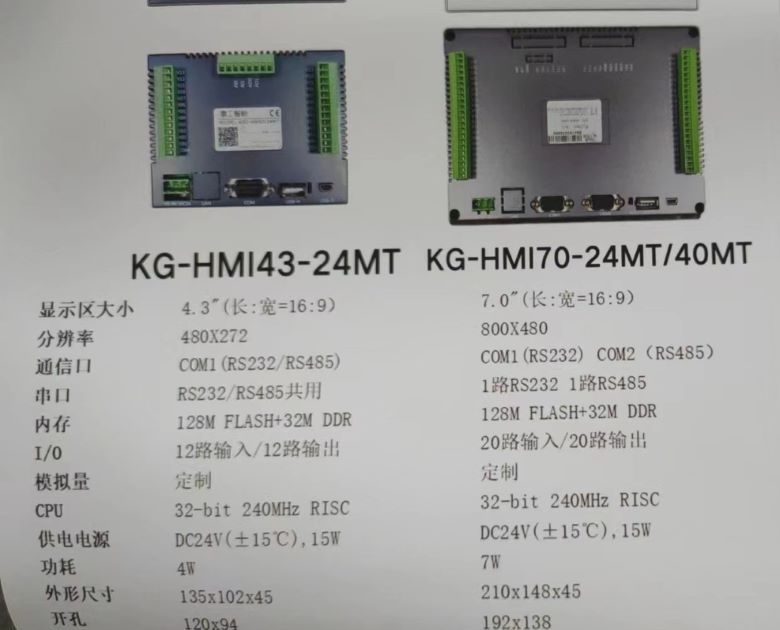 7寸一體機.jpg 7寸一體機.jpg