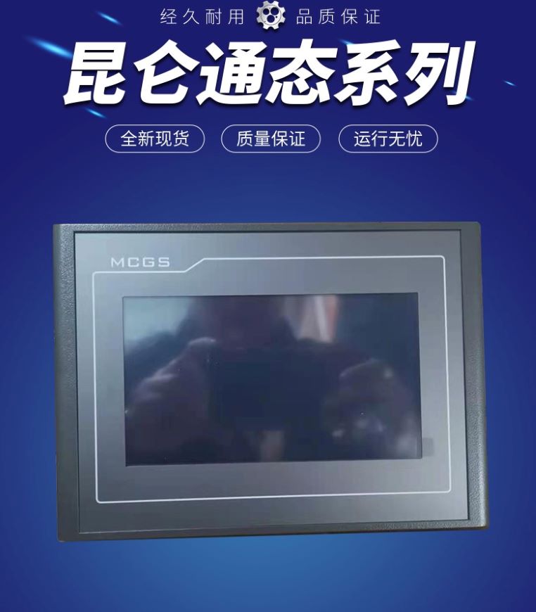 半自動編帶機 手動電子元件編帶包裝機 使用的觸摸屏 型號 TPC7032Kt