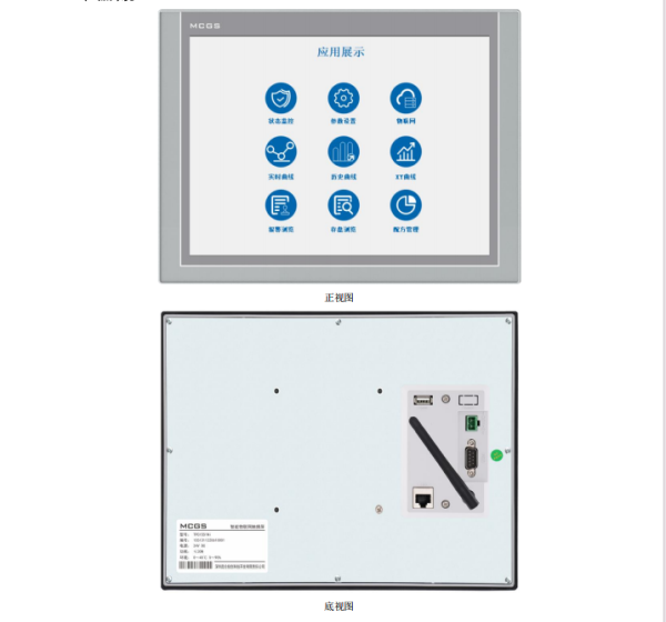 15寸昆侖通態(tài)工業(yè)PLC觸摸屏 TPC1551Ni 
