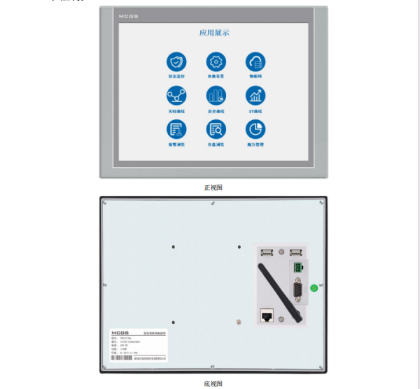 15寸昆侖通態(tài)工業(yè)PLC觸摸屏 TPC1571Ni 